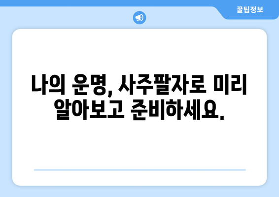 인천 부평구 산곡4동 사주 잘 보는 곳 추천 |  운세,  점집,  사주팔자,  타로,  신점