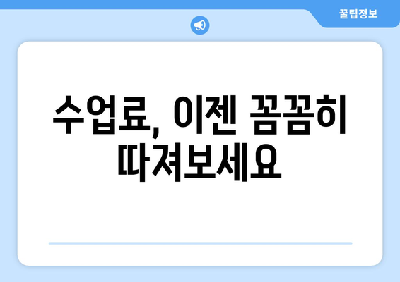 경기도 구리시 교문2동 화상 영어 비용 비교 가이드 | 화상영어 추천, 가격 정보, 수업료