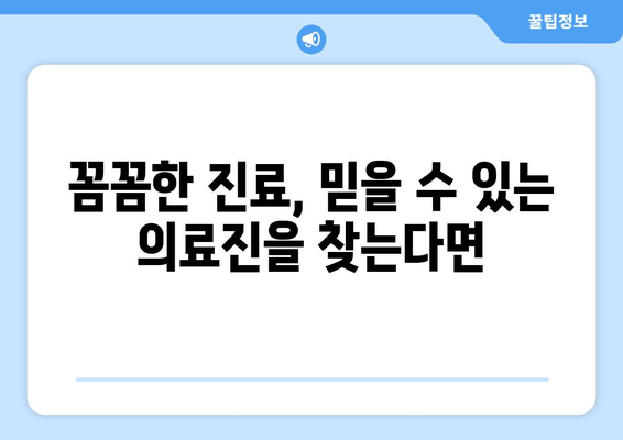 속초 금호동 피부과 추천| 꼼꼼하게 비교하고 선택하세요! | 속초 피부과, 금호동 피부과, 피부과 추천, 피부 관리